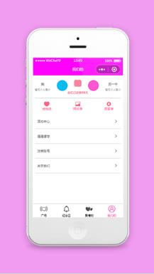 恋爱小程序我的个人中心页面模板源码下载