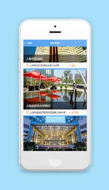 列表样式酒店选择更换页面源码