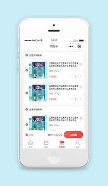 商城小程序购物车页面模板源码下载