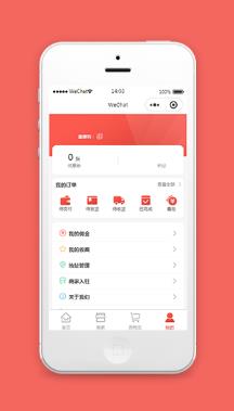 购物商城小程序个人主页页面模板下载
