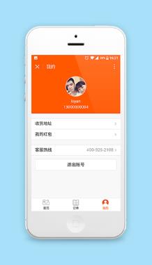 外卖商城登录个人信息中心程序源码