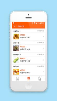 微信外卖商城订单列表页程序源码下载