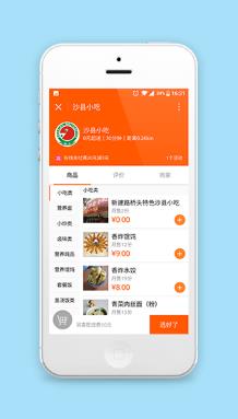 外卖商城商铺信息页点餐订餐程序源码