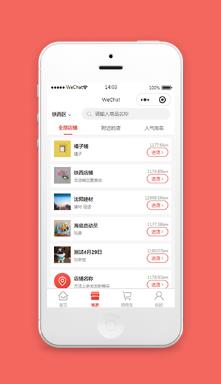 购物商城小程序商家列表页模板下载
