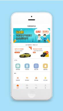清新蓝色微信版车源宝车源服务程序源码