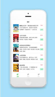 微票电影票务商城新上映影片页程序源码
