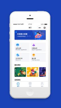 教育培训商城小程序模板源码下载