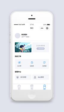 教育商城小程序我的主页模板源码