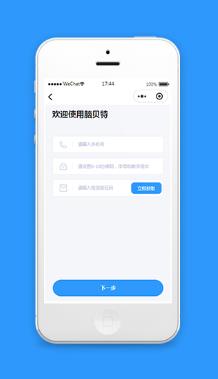 小程序注册会员页面模板源码下载