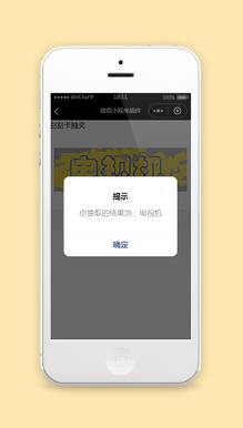 刮刮乐抽奖插件微信小程序模板源码下载