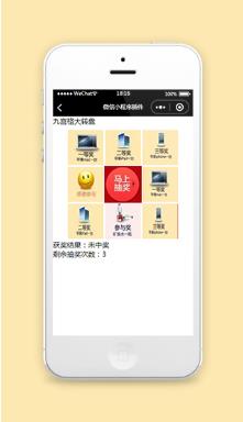 微信九宫格大转盘抽奖小程序模板源码下载
