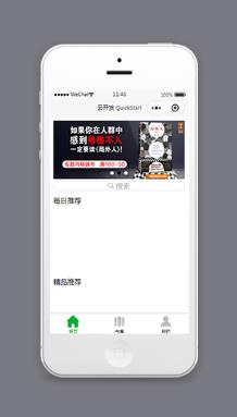 在线电子书阅读小程序模板源码下载