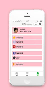 阅读小程序我的个人中心页面模板下载