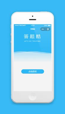 蓝色微信小程序点击授权页面模板下载