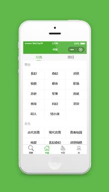 阅读小说书城小程序模板源码下载