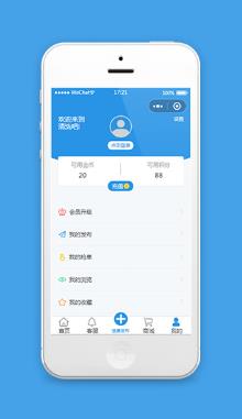 蓝色小程序点击登录个人中心模板源码下载