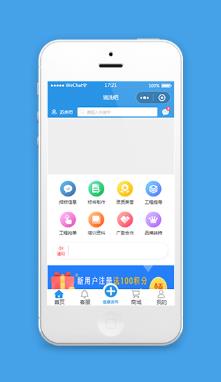 蓝色企业类工程招标小程序模板源码下载
