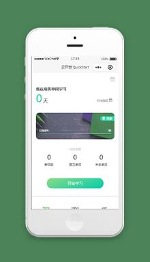 学英语背单词微信小程序模板源码下载