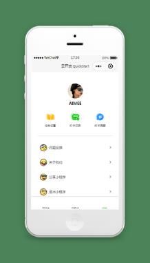小程序我的主页个人中心页面模板源码下载