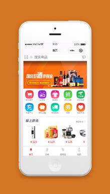 微信购物商城小程序模板源码下载