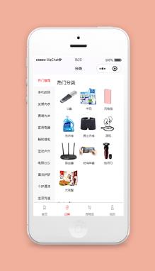 购物商城小程序分类列表页模板下载