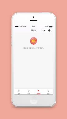 购物商城小程序购物车页面模板源码下载