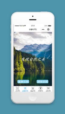 动植物识别微信小程序模板源码