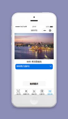 地标位置识别小程序模板源码下载