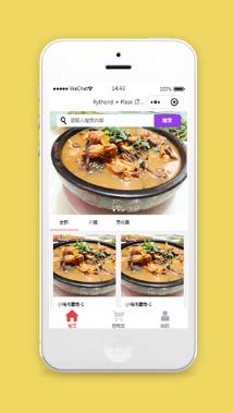 微信美食订餐小程序模板源码下载
