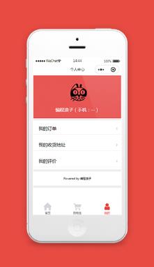 微信小程序红色个人中心模板源码下载