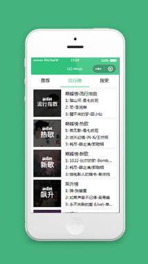 QQ音乐小程序排行榜页面模板源码下载