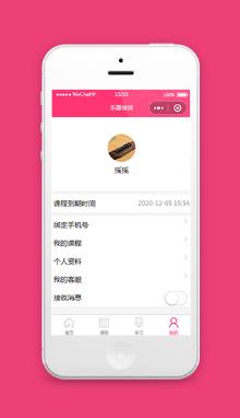 粉色小程序个人信息主页小程序模板下载