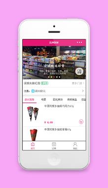 五洲到家百货微信商城首页程序源码下载