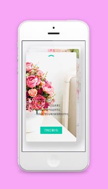 动画卡片视觉效果鲜花订购花店程序源码
