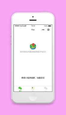微信地图定位功能小程序源码下载