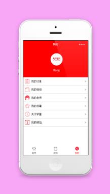 红色风学富网个人信息中心程序源码