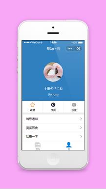 简约版餐饮咖信息登录功能设置中心源码