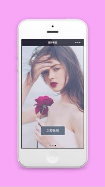 摄影家园婚纱照摄影体验微信宣传程序源码