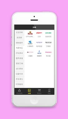 侧边栏精准商品分类销售购物商城程序源码