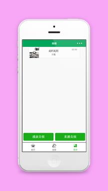 音频播放重播微信小程序源码下载
