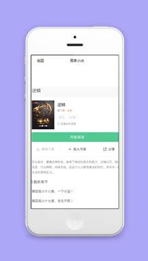 在线小说网阅读详情页面功能程序源码下载