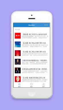 微信版资讯列表通知公告首页程序源码下载