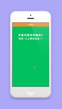 全屏滚动式微信程序功能框架源码