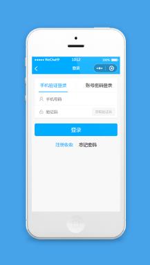 蓝色小程序登录页面模板源码下载