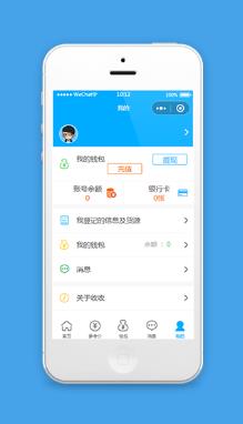 交易小程序我的账号钱包余额页面模板源码