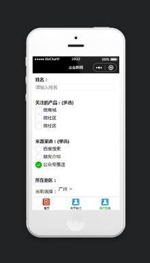微信小程序用户反馈问卷调查模板源码下载