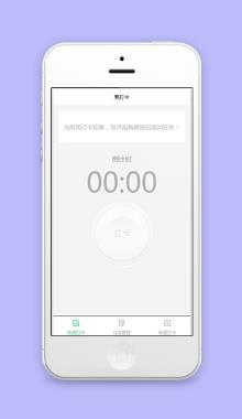 易打卡快速打卡界面程序源码下载