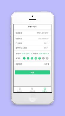 新建打卡信息填写编辑录入界面程序源码