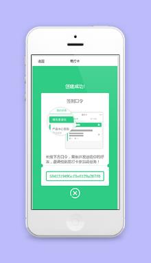 签到口令创建成功分享界面程序源码