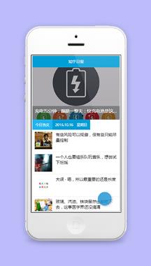 轮播样式知乎日报热门资讯展示首页程序
